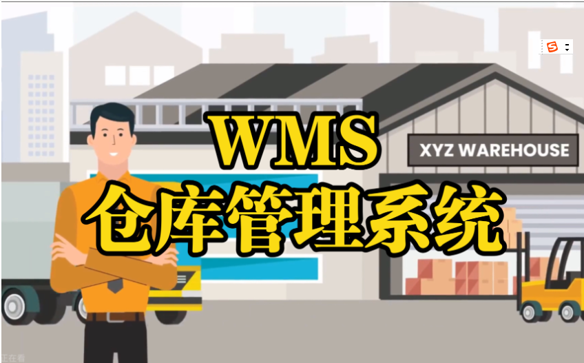 化纖企業(yè)WMS倉庫管理系統(tǒng)：智能化解決方案，提升效率與準(zhǔn)確性